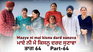 Maye ni mai Kisnu Dard Sunawa64  New Punjabi Video 2024 Preet Sandeep Vicky Kawal Emotional Video [upl. by Ruy]