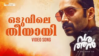 Oduvile Theeyayi Video Song  Varathan  Fahadh Faasil  Amal Neerad  Nazriya Nazim  Sushin Shyam [upl. by Drislane478]