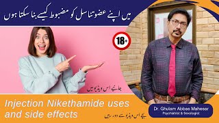 Review of Injection Nikethamide uses and side effects in UrduHindi  Dr Ghulam Abbas Mahessar [upl. by Doris]