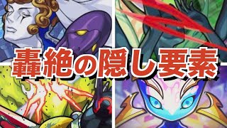 【今更だが面白い】２周目轟絶の隠し要素をまとめ解説【モンスト】【ゆっくり解説】【てつちょりの深掘り】 [upl. by Alrad158]