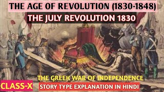 The age of revolution 183048 The July revolution 1830 and The Greek War of independence part5 [upl. by Gertruda]