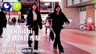 ⁴ᴷ Mie Kintetsu Yokkaichi Station 三重県 近鉄四日市駅  Japan Street Night Sounds January 2024 [upl. by Oluap61]