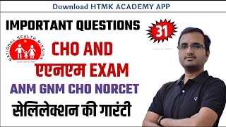 IMPORTANT MCQ ANM DSSSB ESIC STAFF NURSE EXAMImportant questions and answers Nursing examCHO [upl. by Egroj764]