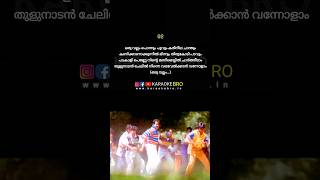 Oru vallam ponnum poovum karaoke…Try singing dears😍 [upl. by Garrott]