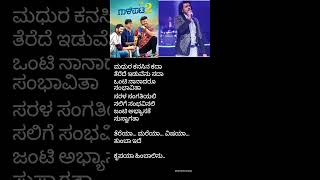 ನಾನಾಡುವ ಮಾತೆಲ್ಲವ ಕದ್ದಳಿಸು ಗಾಳಿಪಟ 2 ytshorts shorts gaalipata2 kannadasongs [upl. by Mag]