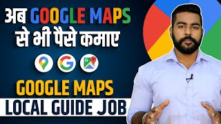 Google Maps  Local Guide Jobs  Google Work From Home Job  Earn Money from Google Maps [upl. by Nadbus215]