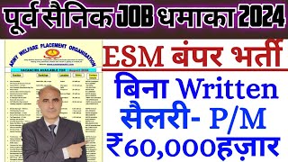 ExServicemen latest job 2024  पूर्व सैनिकों के लिए सितंबर 2024 में बंपर भर्ती  ESM government job [upl. by Mroz]