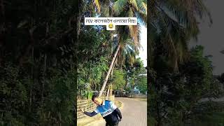 Moromo Morom buli 😘🥰 dance assamesedance bihudance viralvideo [upl. by Immak]