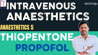 Intravenous Anesthetics Thiopental sodium Malayalam Propofol Malayalam Anesthetic drugs Malayalam [upl. by Gretta]