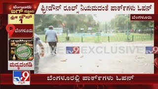 All Parks Across Bengaluru Opened After 36 Hours Curfew Ends [upl. by Lauro]