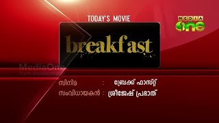 Short Film Breakfast by Sreejesh Prabhath  Avant Garde 64 [upl. by Maighdiln535]