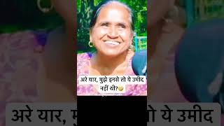 Are yrr inse to ye mid nhi thi 🤣😂🤣😂🤣😂 funny comedy abhiahekbeatsandmusic [upl. by Felice]