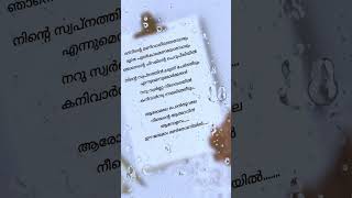 Aaromaleshortsvideo lyrics trending malayalam [upl. by Edny16]