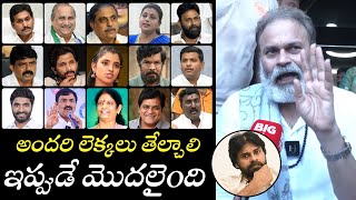 అందరి లెక్కలు తేల్చాలి Naga Babu Speech After Pawan Kalyan Won In Pithapuram  Jana Sena  Tollywood [upl. by Janela]