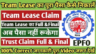 Teamlease PF SettlementTeamlease PF Withdrawal Process OnlineTeamlease Trustall about PF Trust [upl. by Acilef]