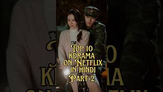 Top 10 kdrama on Netflix in hindi dubbed part2 kdrama kdramaedit kdramalovers shorts newkdrama [upl. by Golanka596]