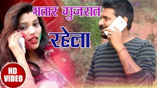 भतार गुजरात रहेला AJIT OJHA KA SUPER HIT HOLI Video  2018 Holi Special [upl. by Delle568]