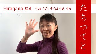 Lección 4  Hiragana 4 ta chi tsu te to [upl. by Corley694]