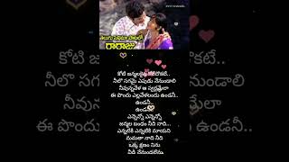 Enenno janmala bandham song lyrics enennojanmalabandham poojamoviesong [upl. by Kenway923]