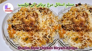 Muslum Style Mazedaar Chicken Biryani Recipe  مسلم اسٹائل مرغ بریانی کی ترکییب trendybiryani [upl. by Kokoruda]