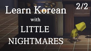 Learn Korean with games  Little Nightmares ep2 LvA2 [upl. by Merideth]