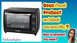 How To Preheat The Oven  Oven එකක් Preheat කරන්නේ කොහොමද Oven Tips  Cakenshapes [upl. by Elyr89]