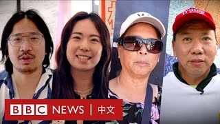 美國總統大選在即 華人投票意向是什麼？－ BBC News 中文 [upl. by Varhol397]