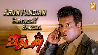 அந்த கொலைகாரன கண்டு புடிச்சிட்டீங்களா   Happy Birthday Arun Pandian  Vikadan HD Movie [upl. by Lisette]