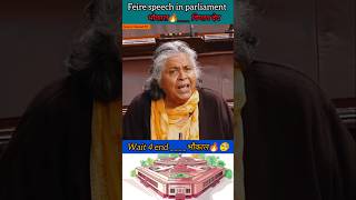 Viplav Thakur  मंदिर बनाइए लेकिन घर उजाड़ कर नहीं  feire speech shorts news parliament [upl. by Nimrac]