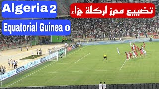 لحظة تضييع رياض محرز ركلة جزاء في مباراة الجزائر 2 غينيا الاستوائية 0 [upl. by Kcaz]