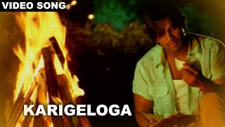 Karigeloga Video Song  Arya 2 Song  Allu Arjun Kajal Agarwal [upl. by Arnulfo269]