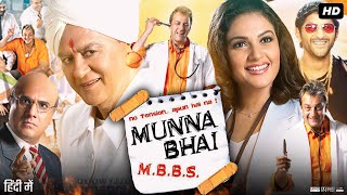 Munna Bhai MBBS Full Movie Review  Sanjay Dutt  Gracy Singh  Arshad Warsi  Boman Irani [upl. by Douville724]