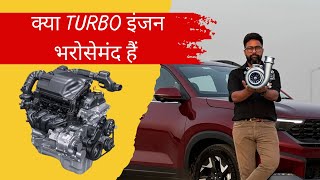 Turbo Cars  How to Increase Mileage amp Life  Sonet TGDi  Branded [upl. by Aneehsram430]