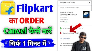 flipkart order cancel ❌ flipkart order cancel kaise kare  flipkart product cancel kaise kare [upl. by Kirven]