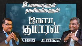 உவமைகளும் ரகசியங்களும்  Secrets Of Parables  The Parable Of The Prodigal Son  Episode 08 [upl. by Esydnac]