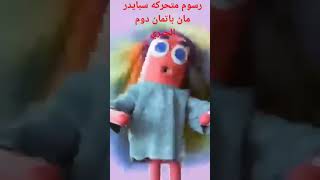 الرسوم المتحركه باتمان سبايدرمان توم وجيريrosm motaharika ton jiti cha3bi شعبي راي [upl. by Otis]