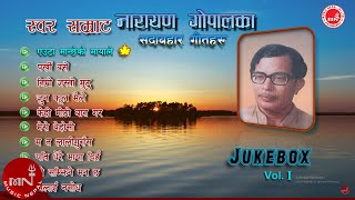 Narayan Gopal Songs  Audio JukeBox  Euta Manche Ko  Parkhi Base  Kehi Mitho  Malai Nasodha [upl. by Uriiah]