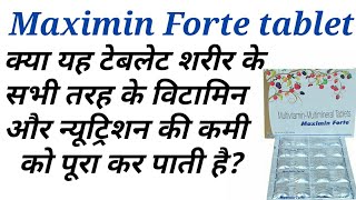 Maximin forte tablet uses in hindi [upl. by Portland950]