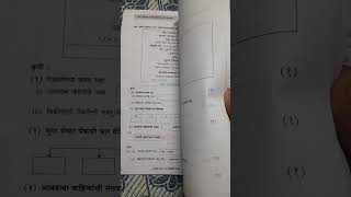 Best marathi writing skill book for 10th standard Likeshare and subscribe to my youtube channel [upl. by Tricia366]