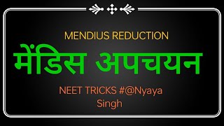 Organic chemistry Mendius Reduction Neet Class 11 amp 12 [upl. by Elisha]