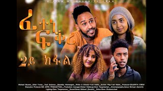 New Eritrean Film Fetene Fqri part 2 ሓዳስ ናይ ትግርኛ ፊልም ፈተነ ፍቕሪ 2ይ ክፋል [upl. by Amatruda]