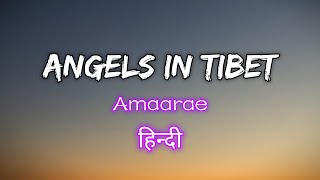 Angels In Tibet HINDI Lyrical Version [upl. by Olivann]