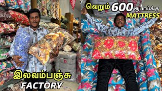 வெறும் 600 ரூபாய்க்கு இலவம்பஞ்சு Mattress  RR Kapok Mattress in Chennai Ramapuram [upl. by Fricke]