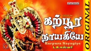 Karpoora Deepam Swamikke  Veeramani Raju  Veeramani Kannan  Ayyappan Songs [upl. by Portwine136]