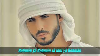 Ya rahman ya rahman naat omer borkan al gala [upl. by Hughie]