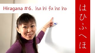 Lección 6  Hiragana 6 ha hi fu he ho [upl. by Neerac159]