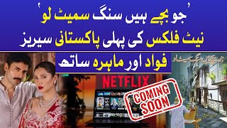 Mahira And Fawad Khan Are Back Together  1st Pakistani Netflix SeriesJo Bache Hain Sang Samait Lo [upl. by Sset]