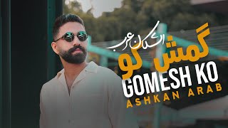 Ashkan Arab  Gomesh Ko اشکان عرب  گمش کو OFFICIAL TRACK 2024 [upl. by Ivan]