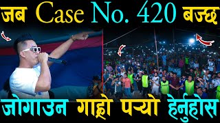 जब Case No 420 बज्छ सब केटाकेटीलाई था छ  लाउरेलाई जोगाउन गाह्रो प¥यो हेर्नुहोस  Laure Live [upl. by Hajidak]