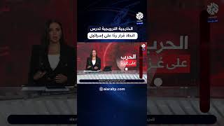 الخارجية النرويجية إلغاء إسرائيل تصاريح دبلوماسيينا quotعمل متطرفquot ستكون له عواقبه [upl. by Justine]